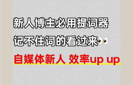 提词器软件app.png