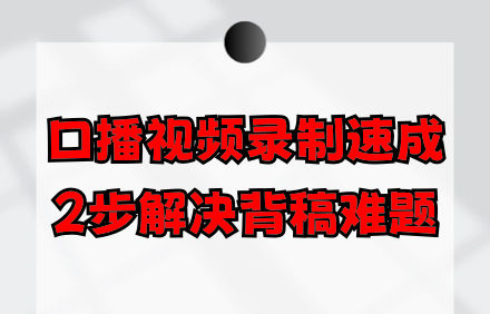 中文提词器app.png