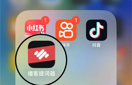 app提词器.png