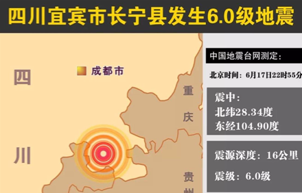 地震预警软件.png