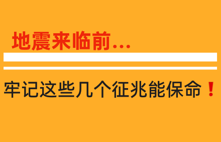 地震预警app推荐.png
