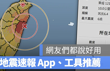 地震预警APP.png
