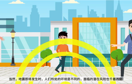 ‌iPhone手机地震预警app.png