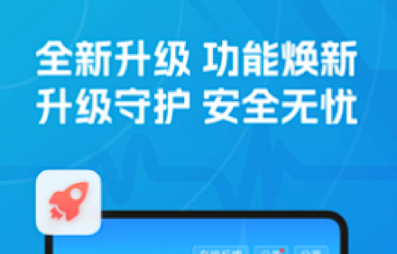 地震预警免费软件.png