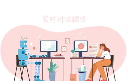 翻译助手app.png
