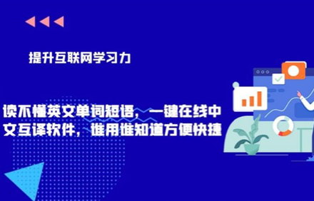 web/Fyzs/upload/res/ZZ38J2EMYOI5AXY64GMTMTRVIFG8A7WZ.png.png 翻译app.png