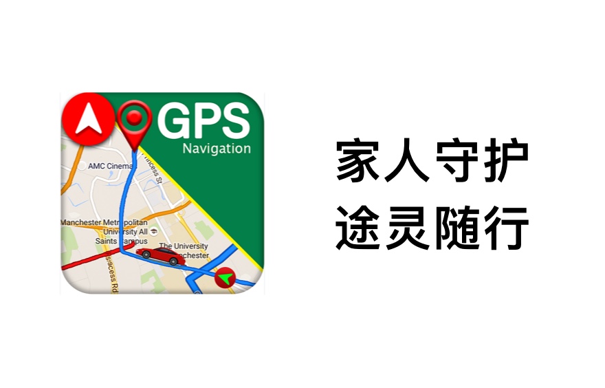 手机定位追踪软件.jpg