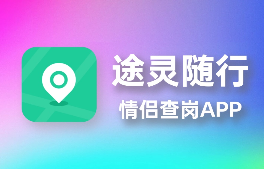 定位app.jpg