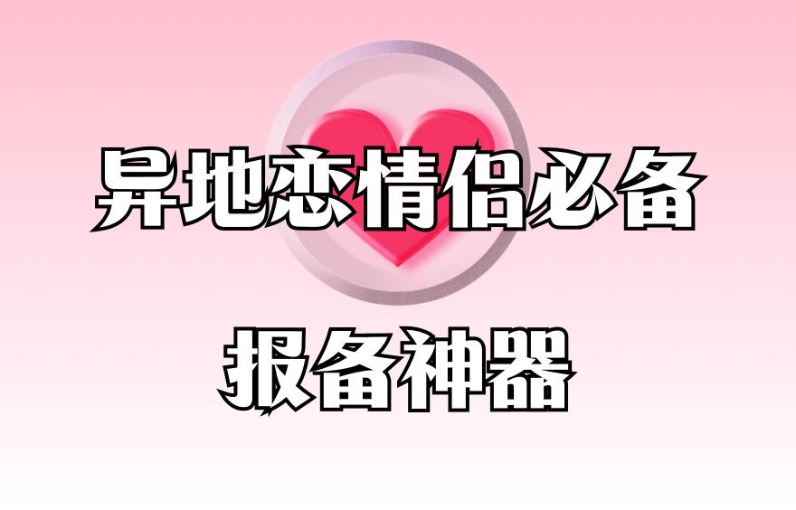 手机定位app软件.jpg
