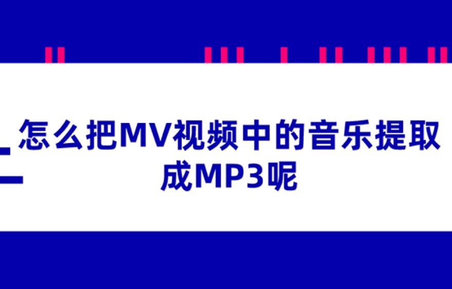 免费版mp3转换器.jpg