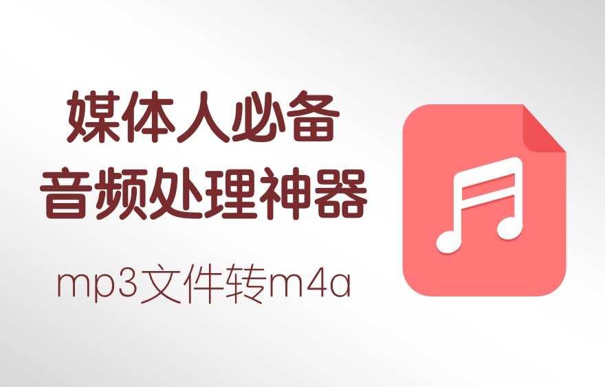 mp3免费转换器.jpg