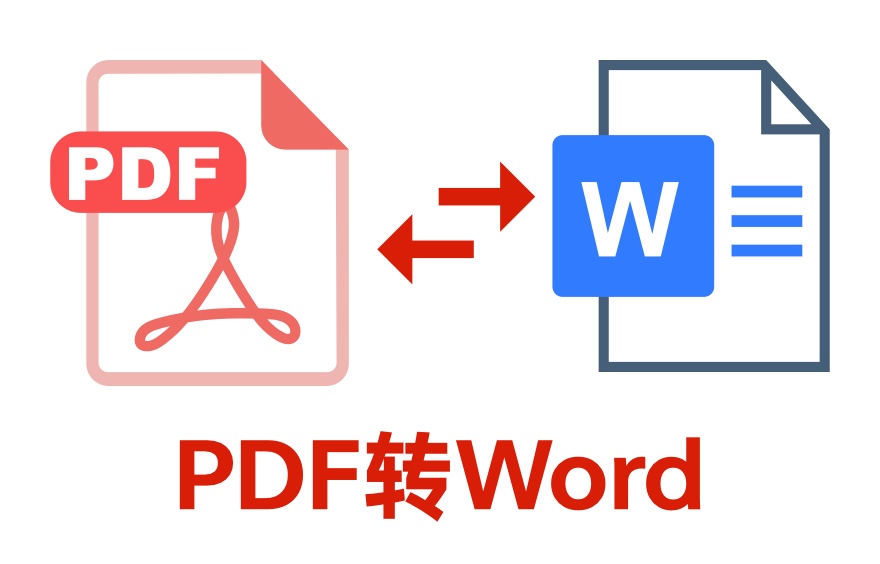 PDF转换神器免费.jpg