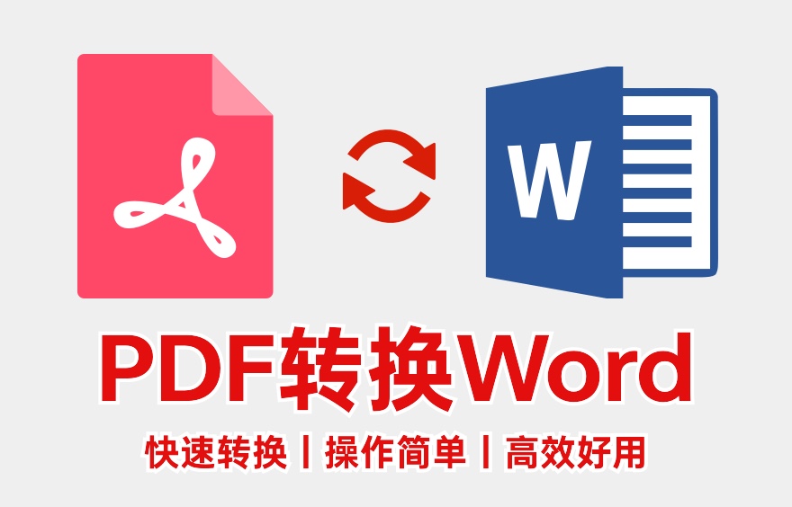 PDF 免费转换器.jpg