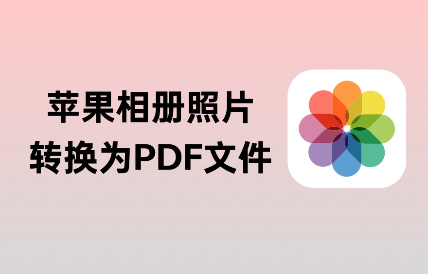 在线PDF转换工具.jpg