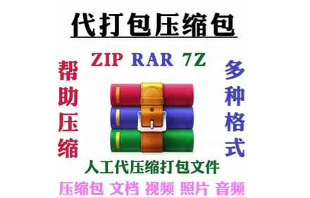 最好的全能解压缩软件.png