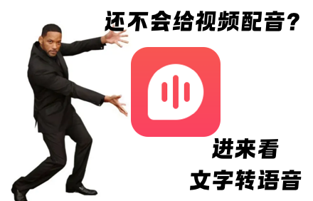 文字转语音 免费APP.png