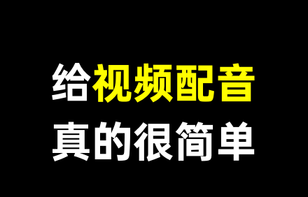 最好用的文字转语音软件.png