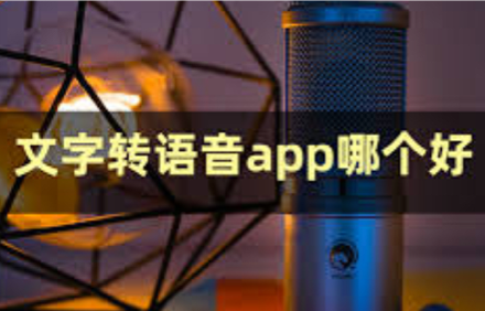 视频文字配音软件.png