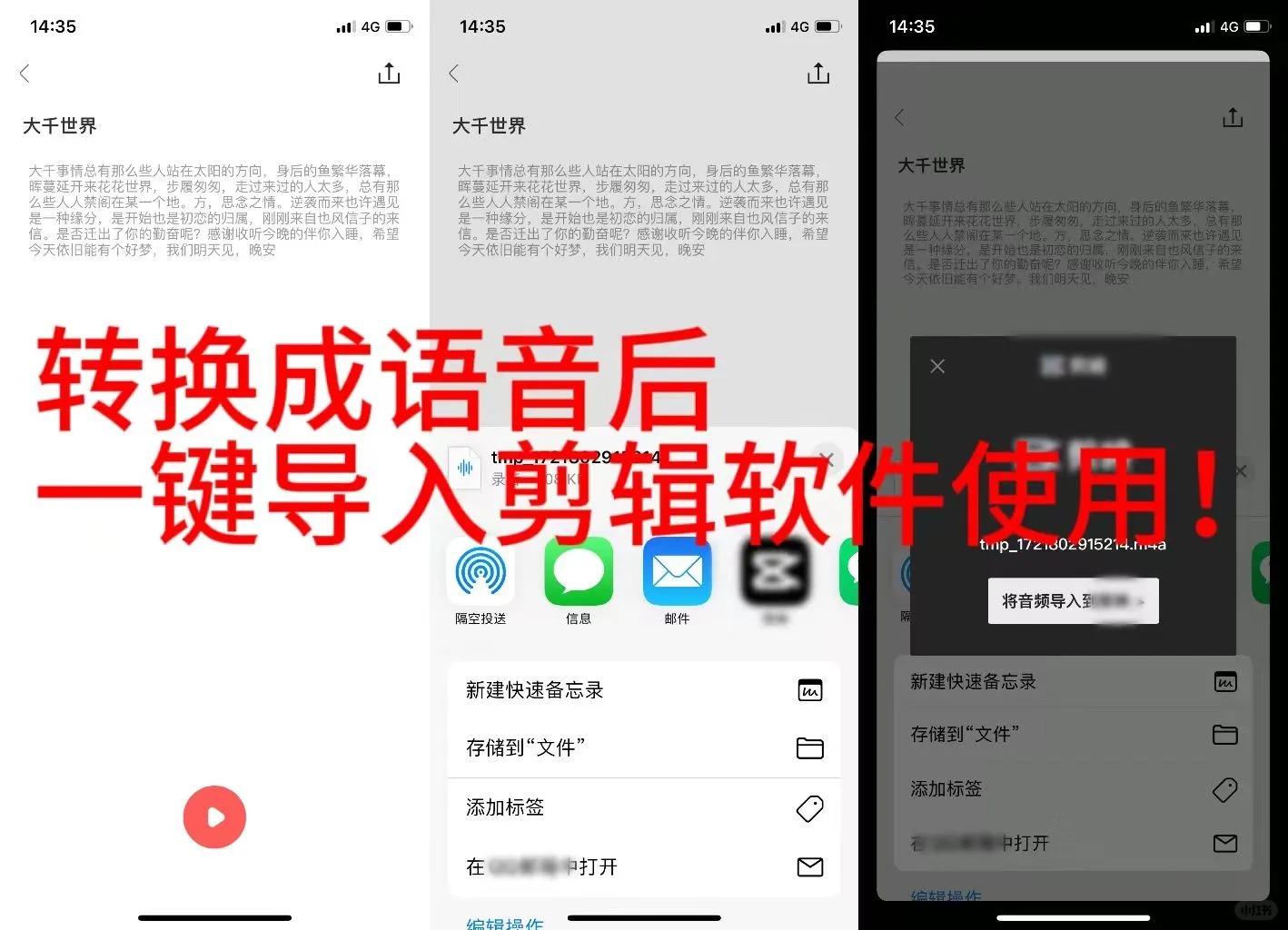 推荐一个苹果手机实用软件❗好用到哭😭_3_文字转语音助手_来自小红书网页版.jpg