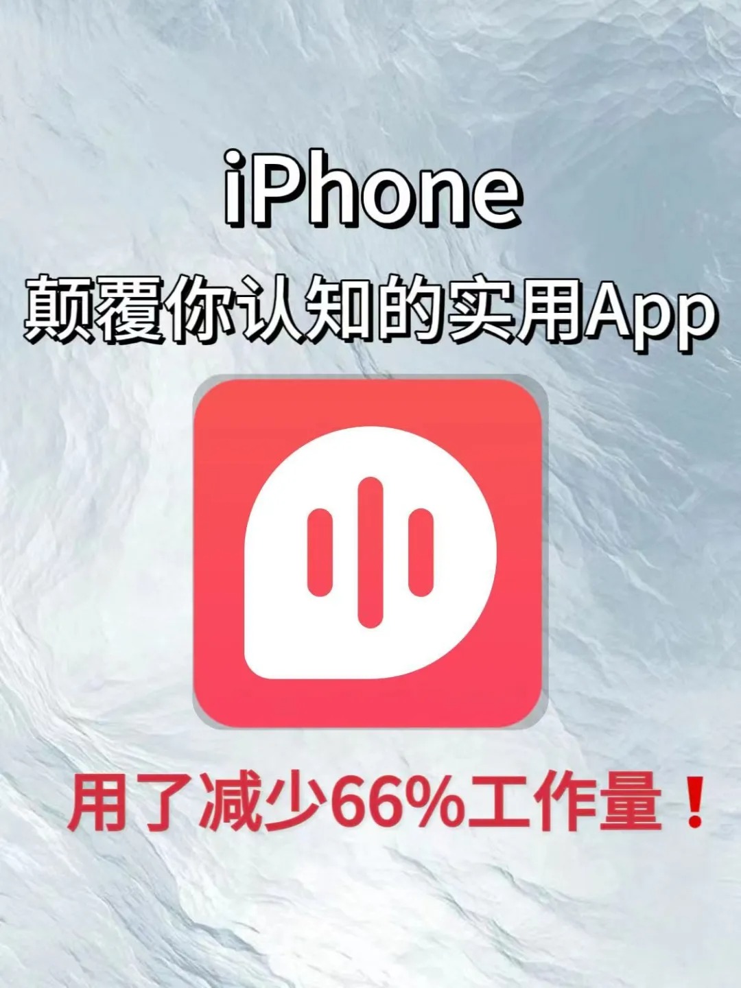 推荐一个苹果手机实用软件.jpg