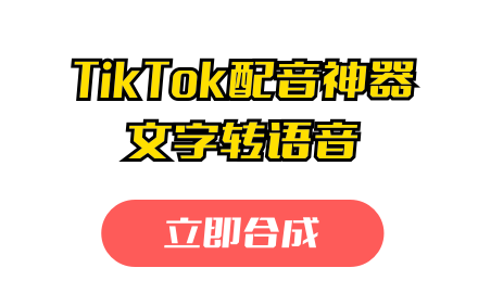 文字配音.png