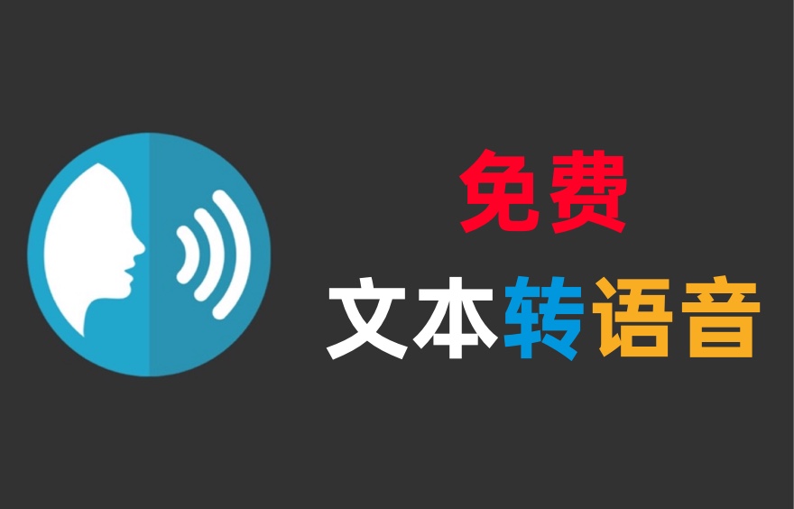 配音软件.jpg