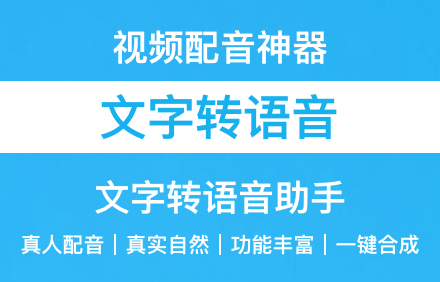 短视频配音app排行.png