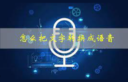 最好文字配音软件.png