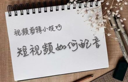 英语配音软件.png
