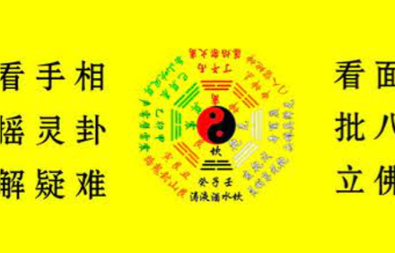 生辰八字算命app软件.png