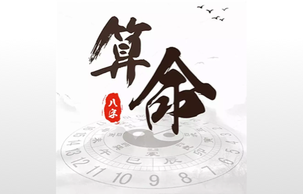 生辰八字算命软件.png
