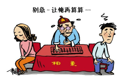 八字排盘算命.png