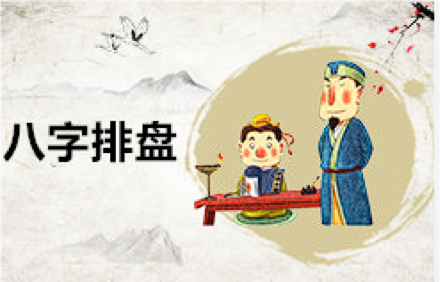 生辰八字查询.png