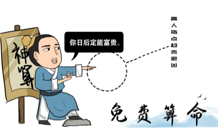 生辰八字免费排盘.png