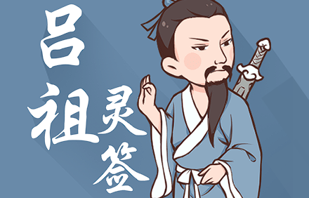 生辰八字.png